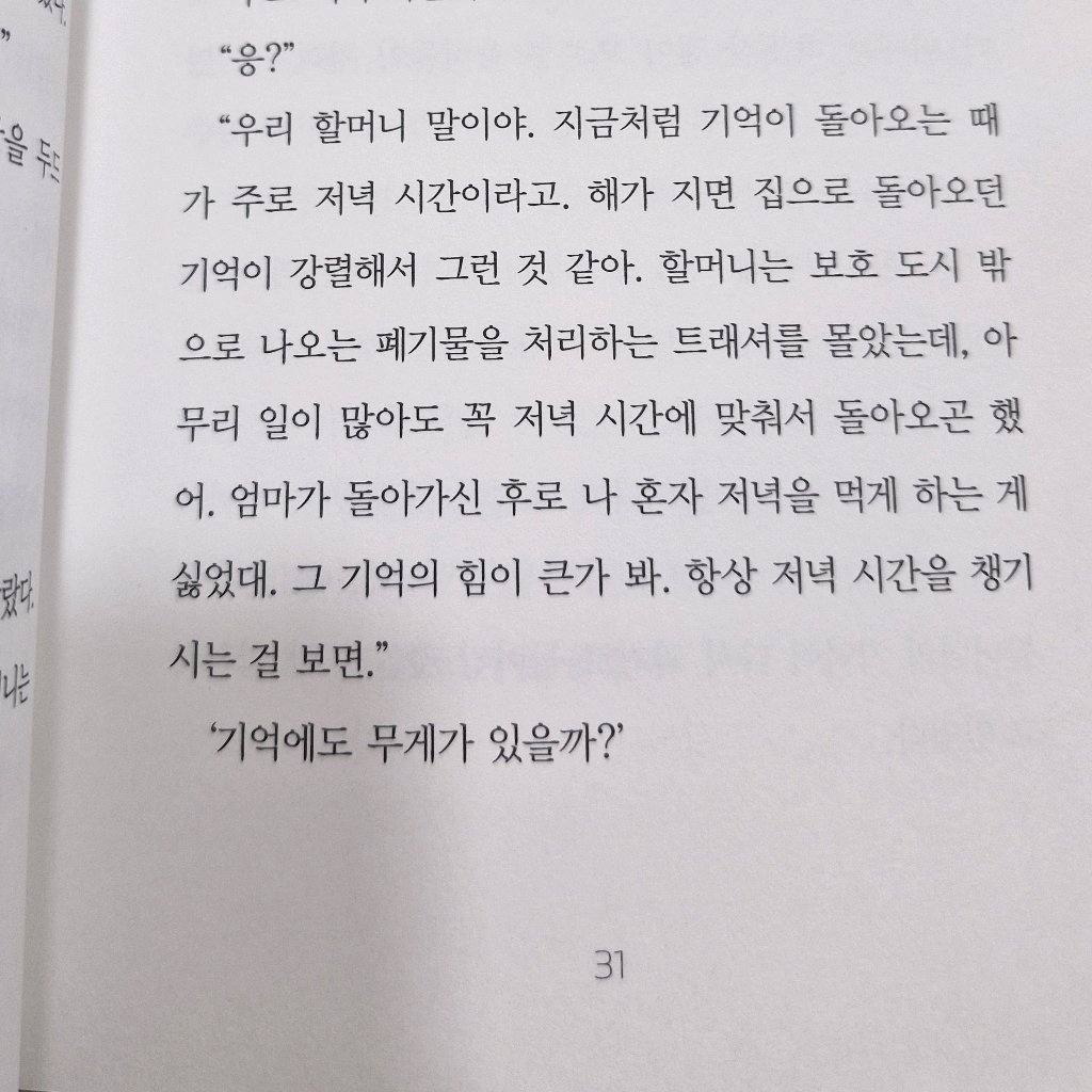 책먹는 토끼님의 니아 게시물 이미지