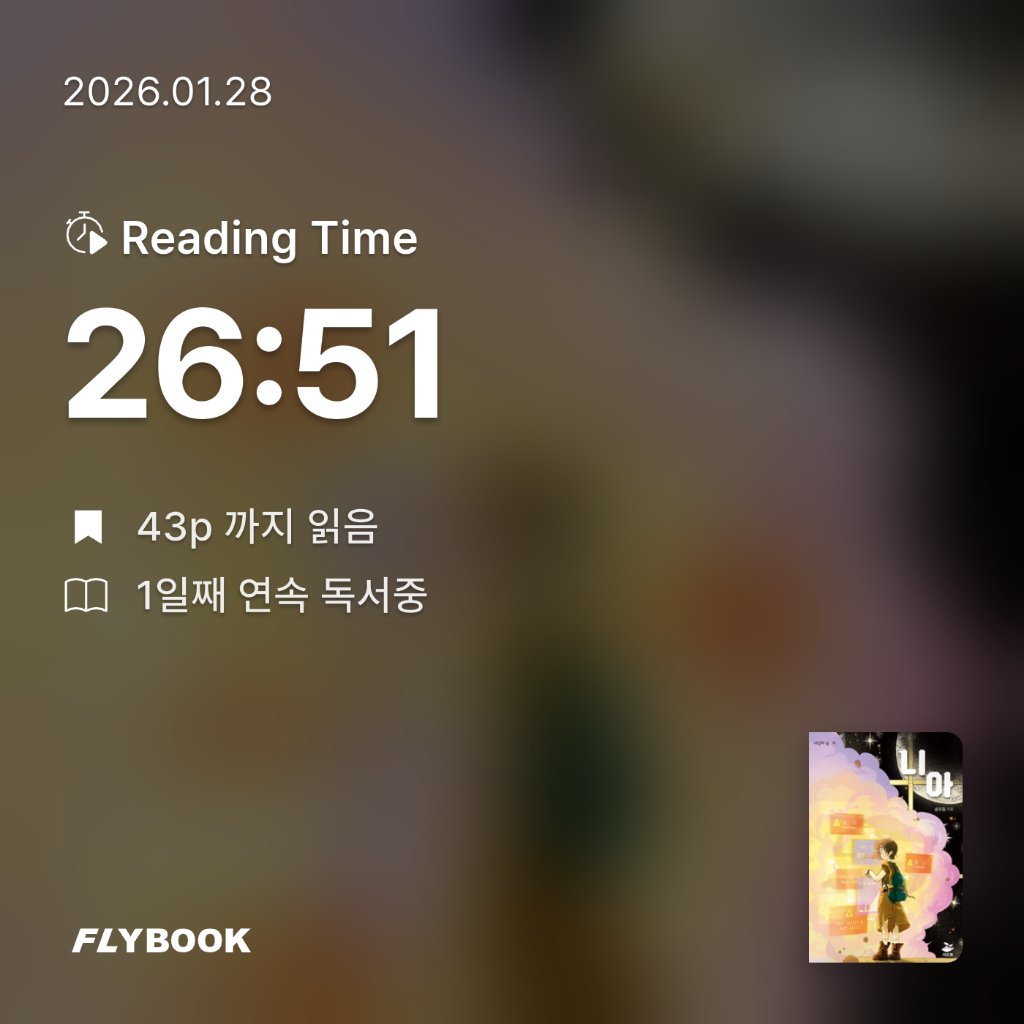 책먹는 토끼님의 니아 게시물 이미지