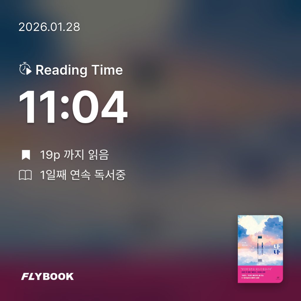 책먹는 토끼님의 나나 게시물 이미지