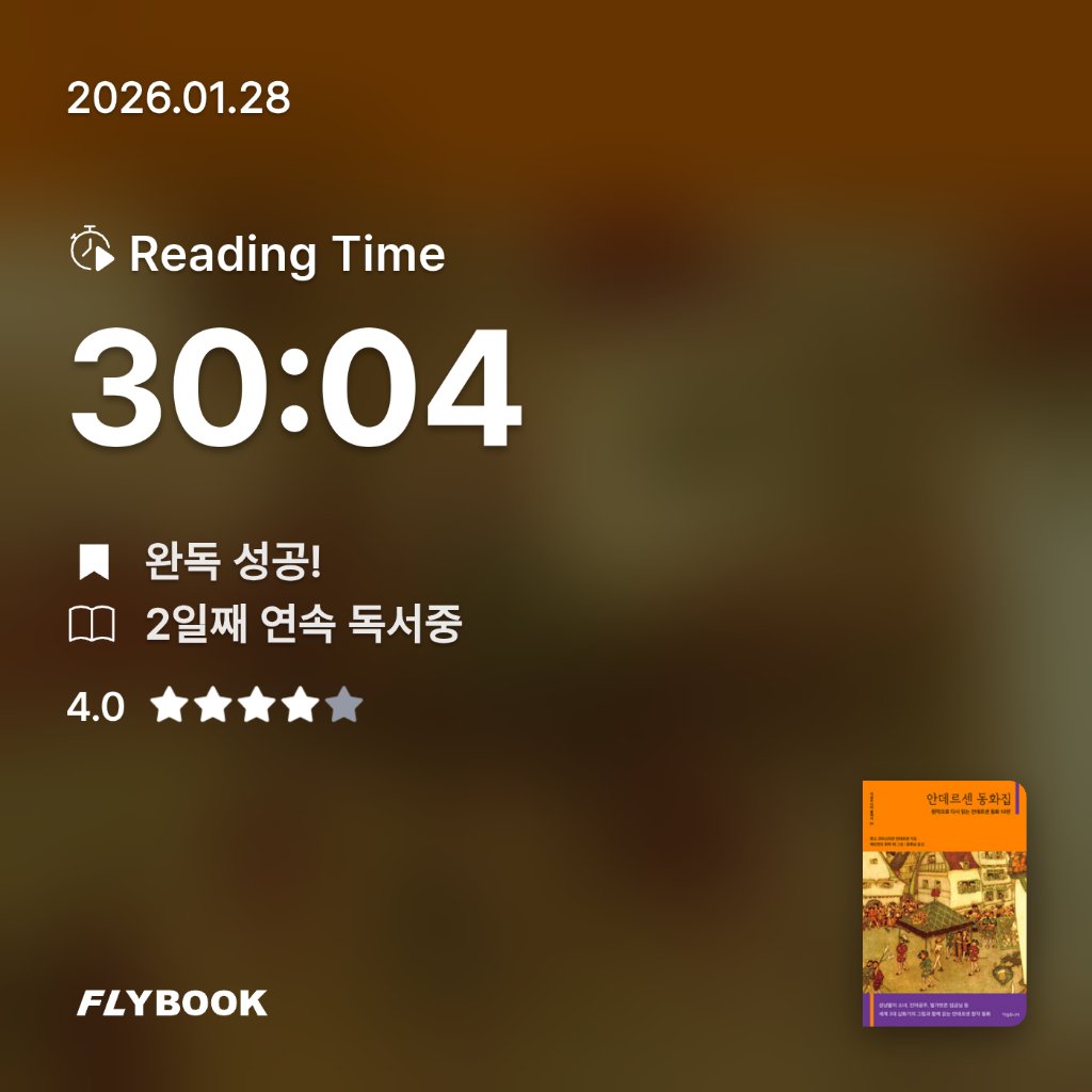 닐스 보어님의 안데르센 동화집 게시물 이미지