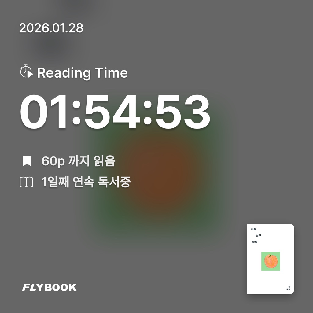 김아영님의 자몽살구클럽 게시물 이미지