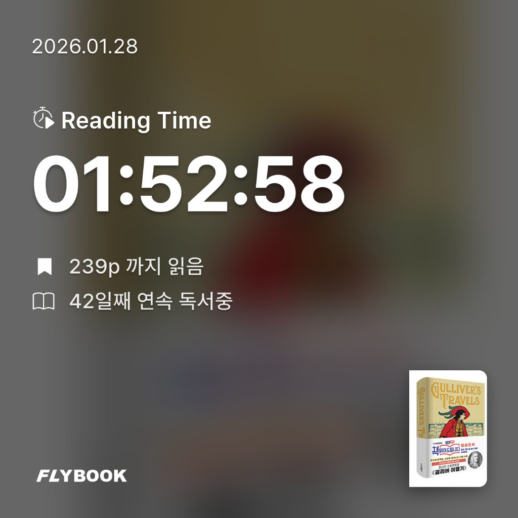 주진숙님의 걸리버 여행기 초판본 게시물 이미지