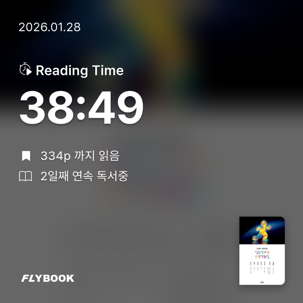 김은채님의 2024 제15회 젊은작가상 수상작품집 게시물 이미지