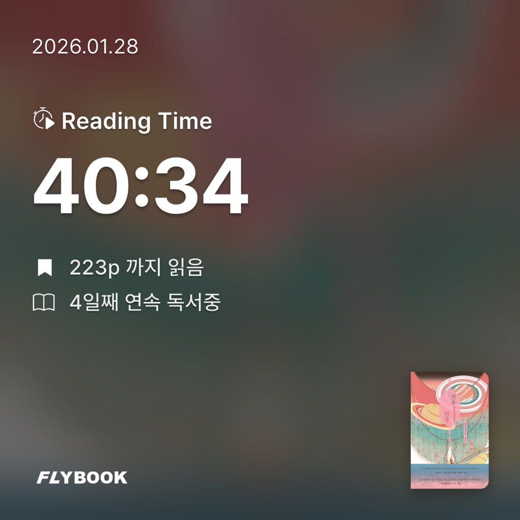 하루키의 향수님의 잔류 인구 게시물 이미지