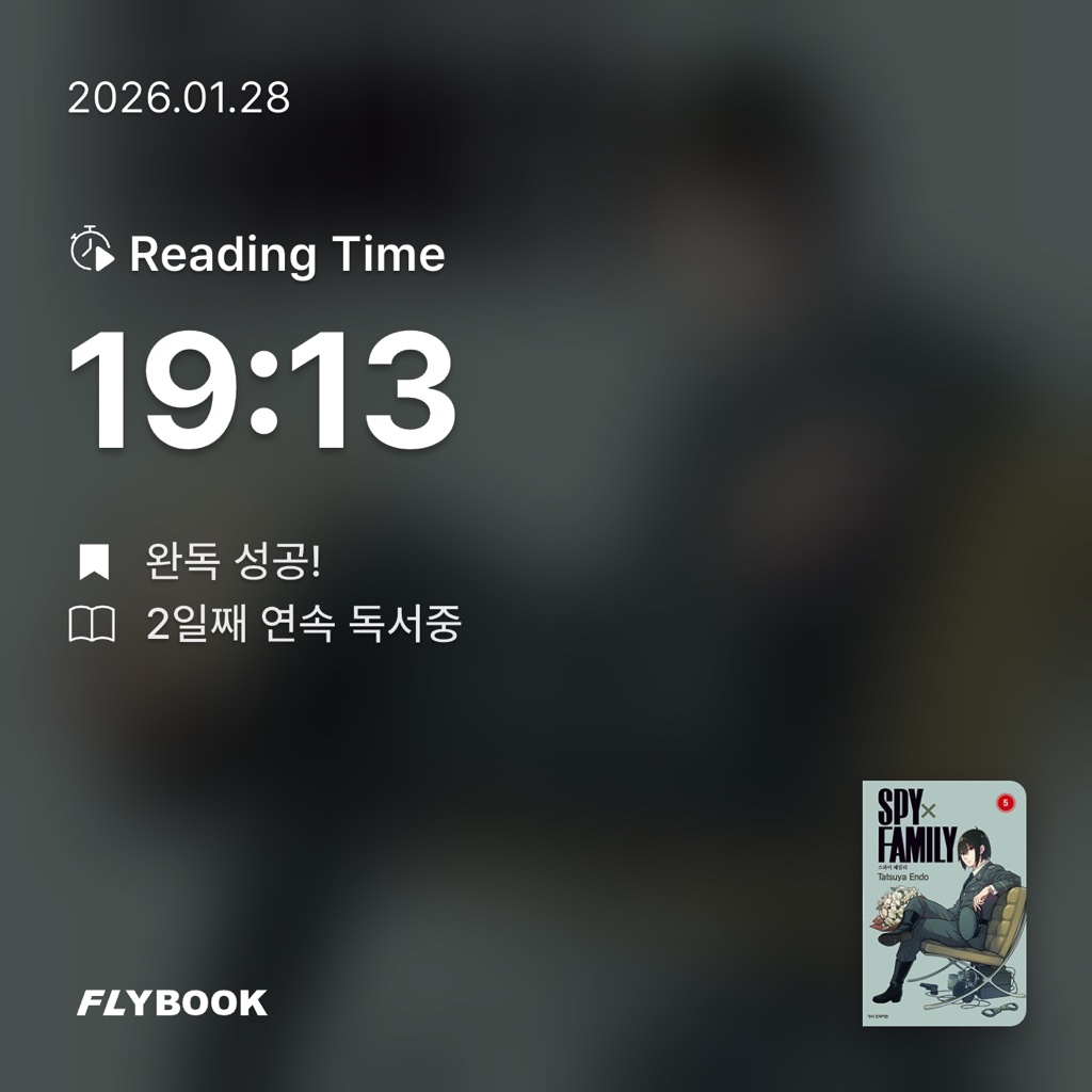 이창민님의 스파이 패밀리 5 게시물 이미지