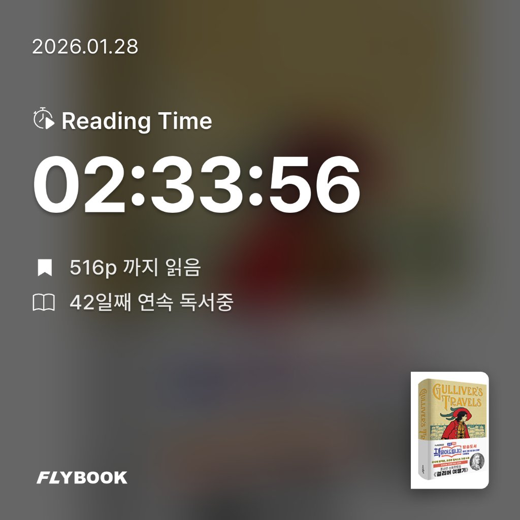 주진숙님의 걸리버 여행기 초판본 게시물 이미지