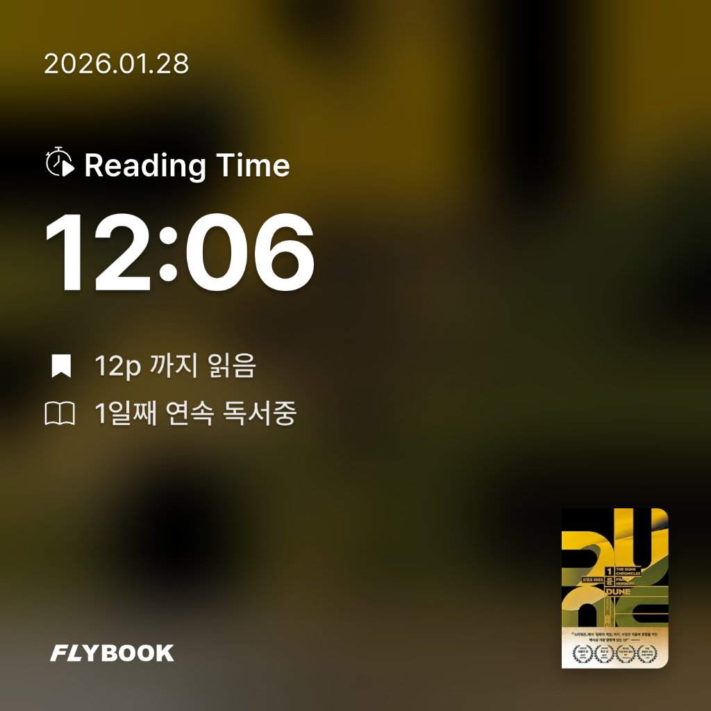 강대규님의 듄 게시물 이미지