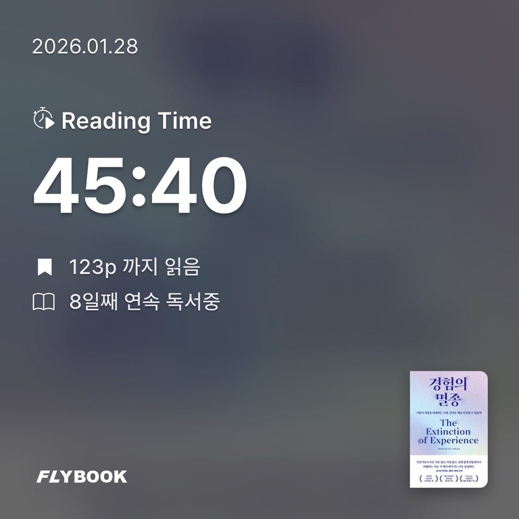 자라님의 경험의 멸종 게시물 이미지