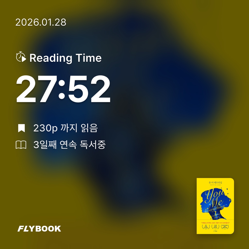 정워니님의 유 미 에브리싱 게시물 이미지