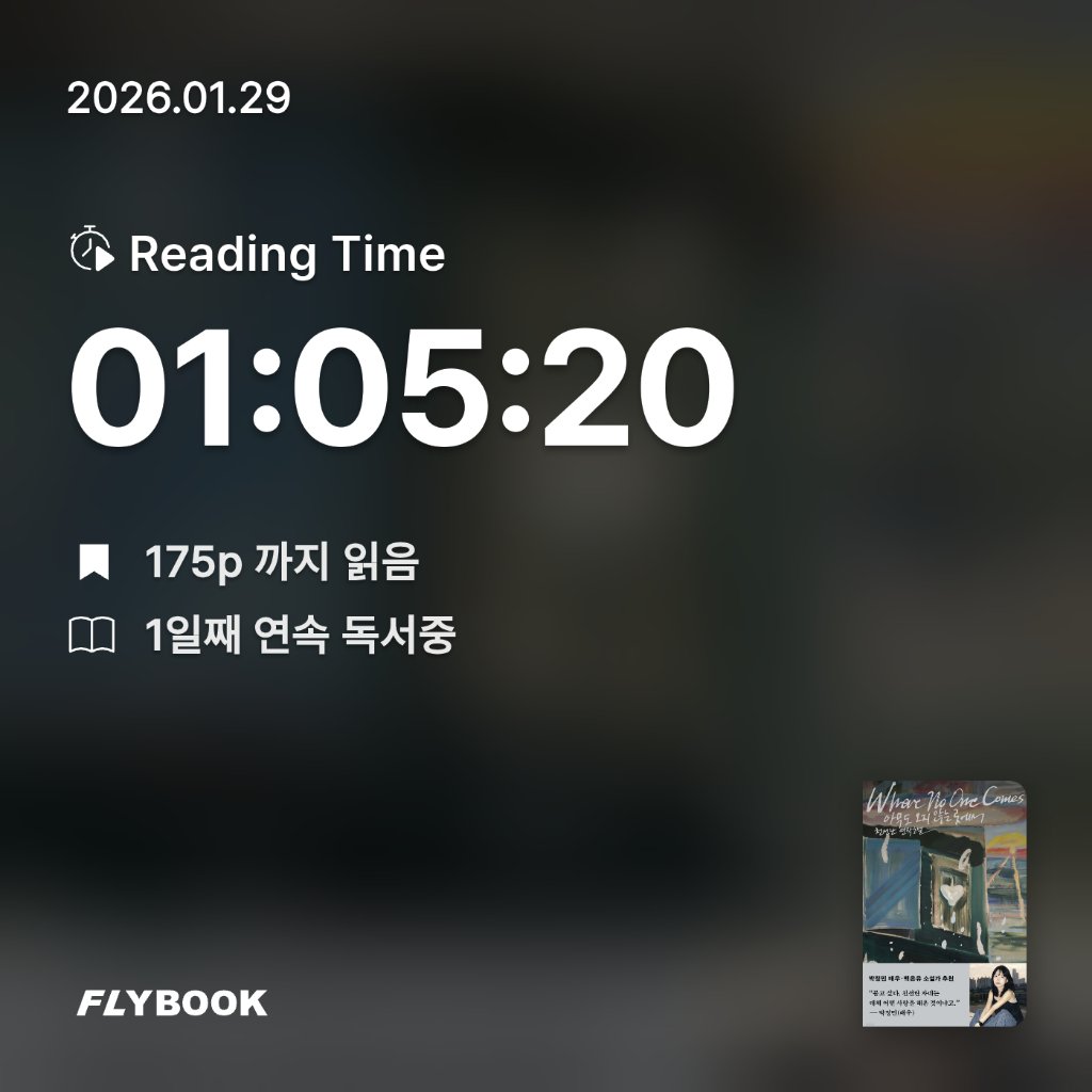 SIA님의 아무도 오지 않는 곳에서 게시물 이미지