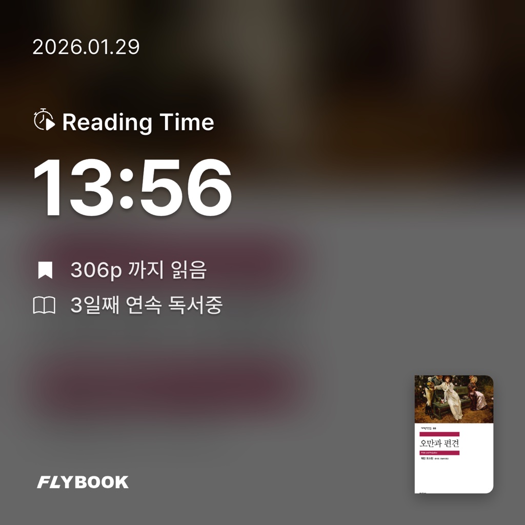 유지현님의 오만과 편견 게시물 이미지