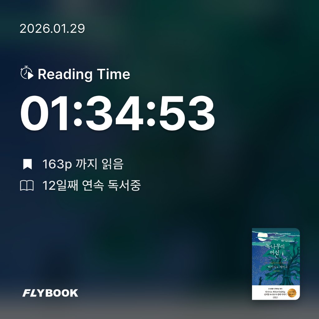 새취님의 녹나무의 여신 게시물 이미지