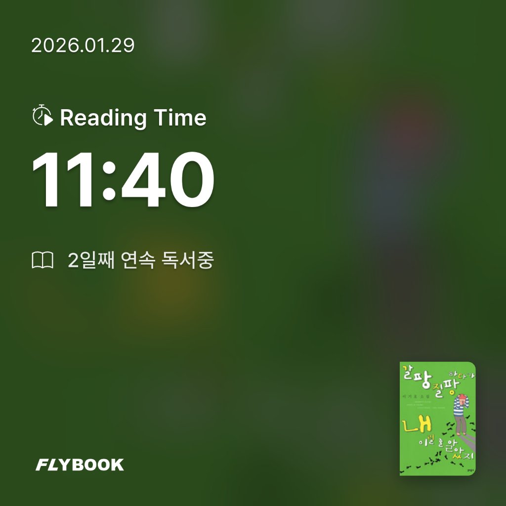 유딩님의 갈팡질팡하다가 내 이럴 줄 알았지 게시물 이미지