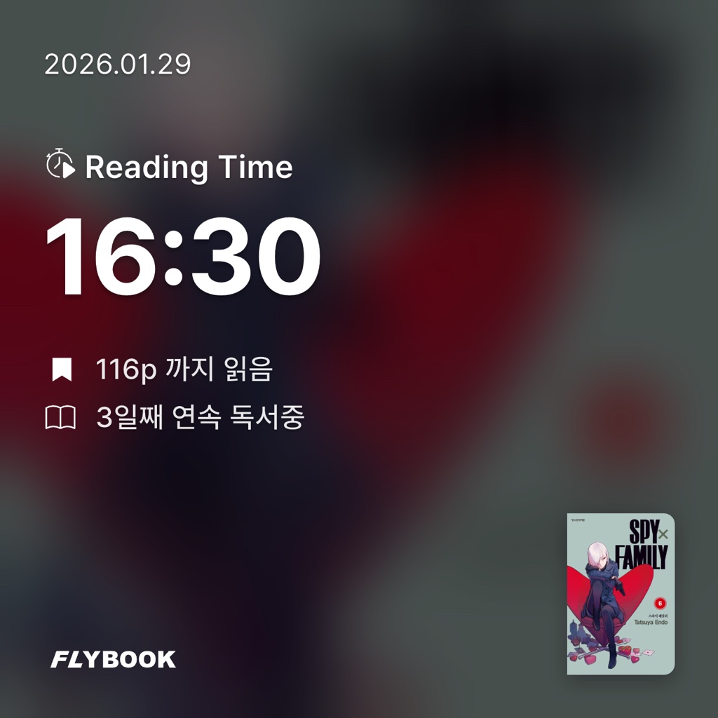 이창민님의 스파이 패밀리 6 게시물 이미지