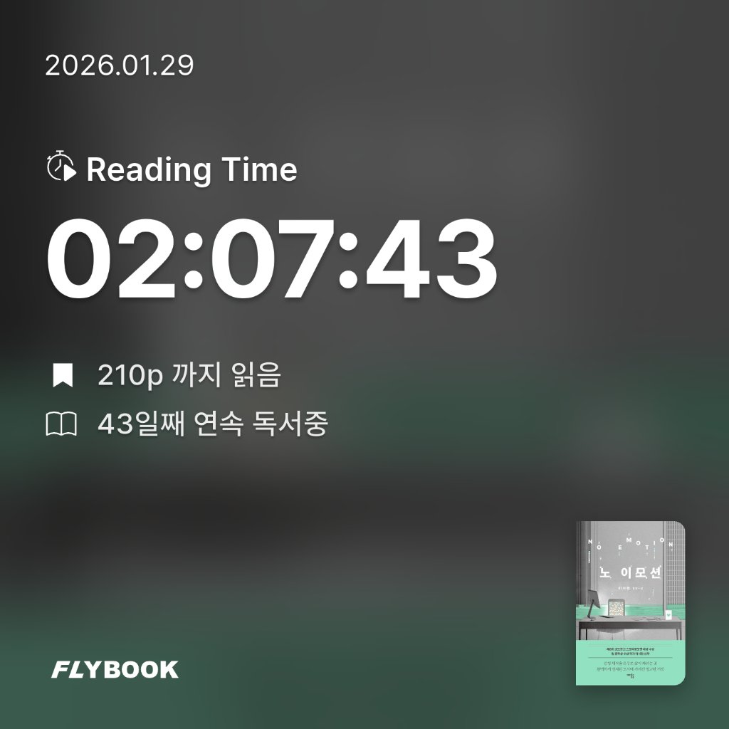 주진숙님의 노 이모션 게시물 이미지