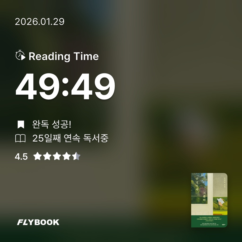 산더미북스님의 안녕이라 그랬어 게시물 이미지