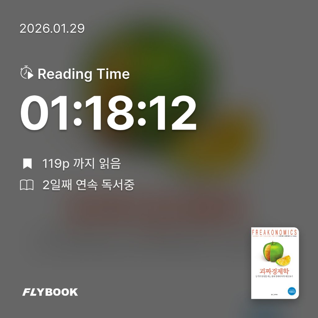 김민철님의 괴짜경제학 플러스 게시물 이미지