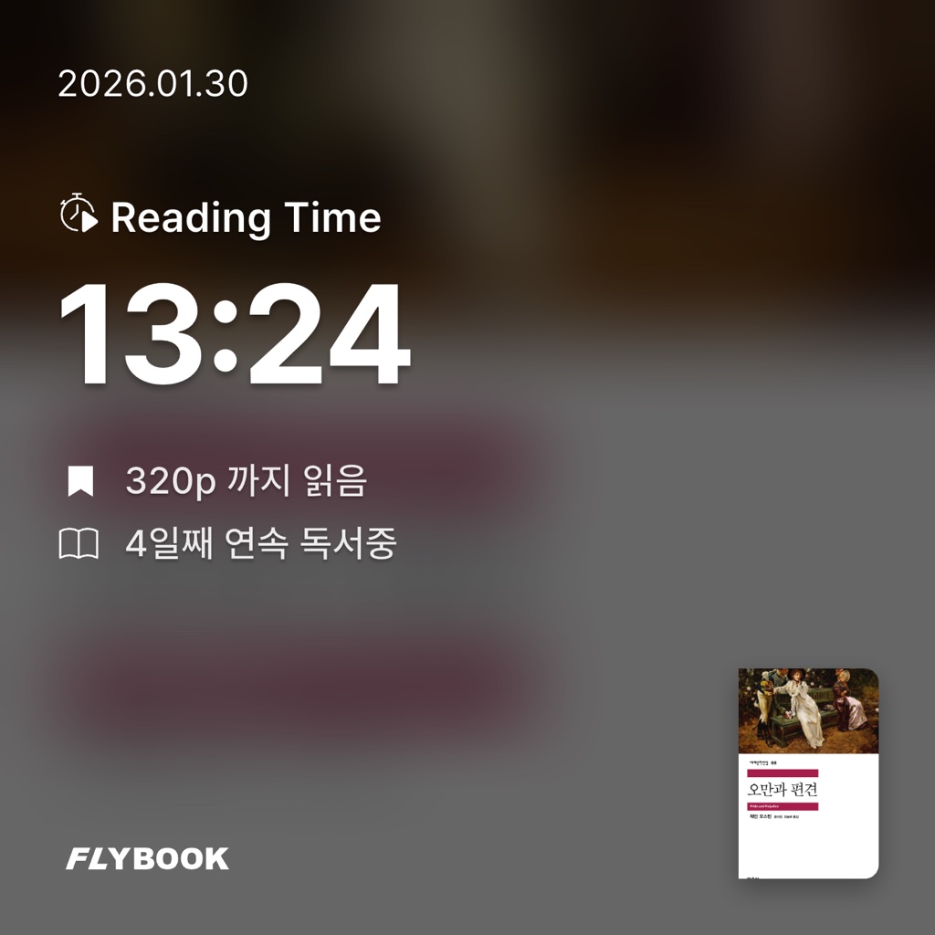 유지현님의 오만과 편견 게시물 이미지