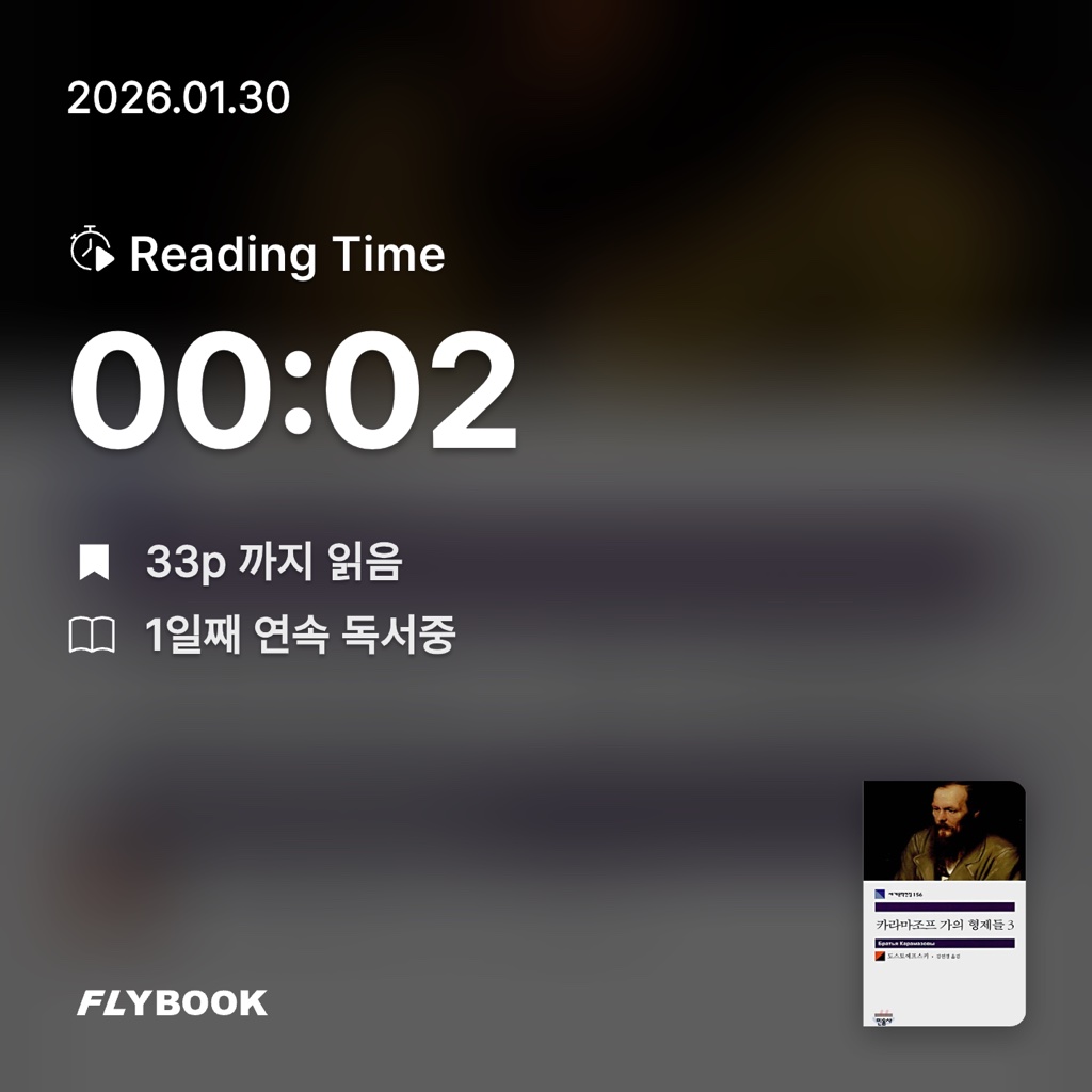 방작가님의 카라마조프 가의 형제들 게시물 이미지