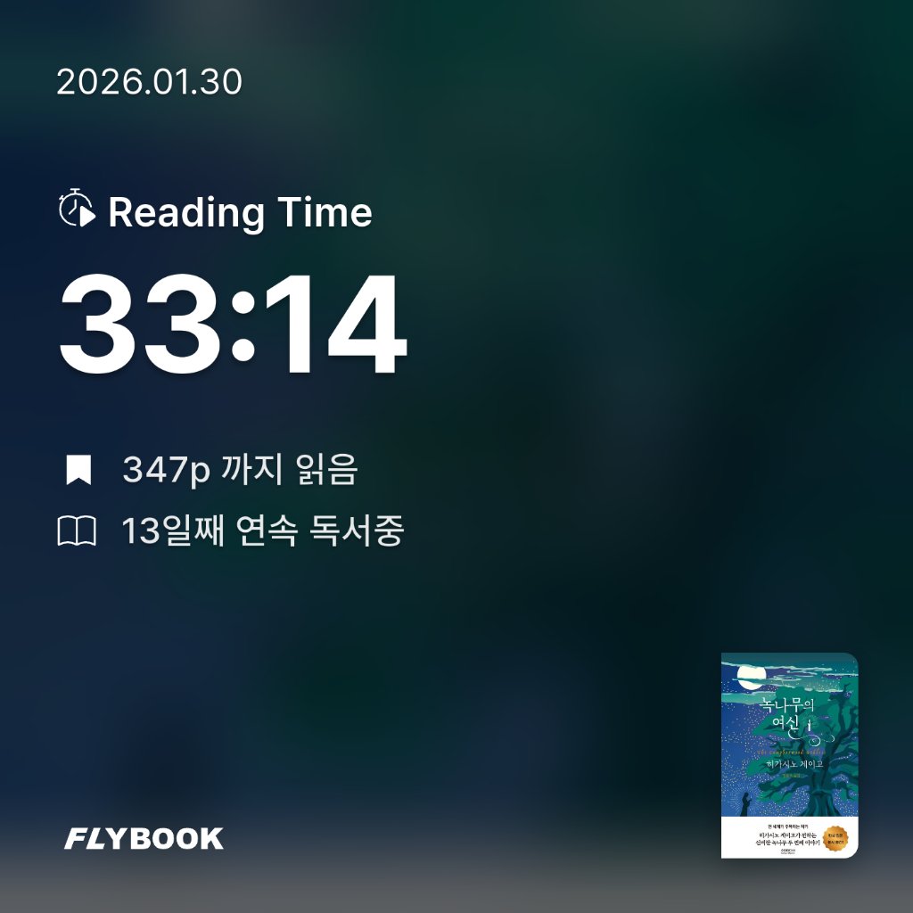 새취님의 녹나무의 여신 게시물 이미지