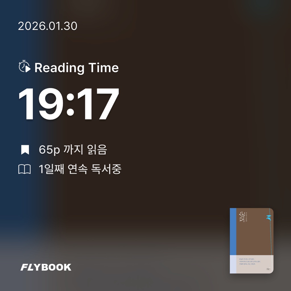 김미영님의 모순 게시물 이미지