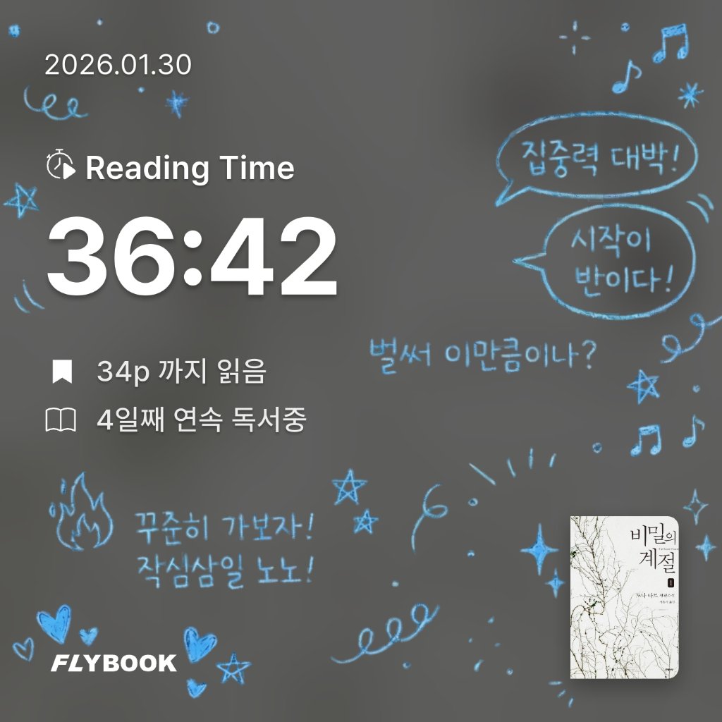 김은채님의 비밀의 계절 게시물 이미지