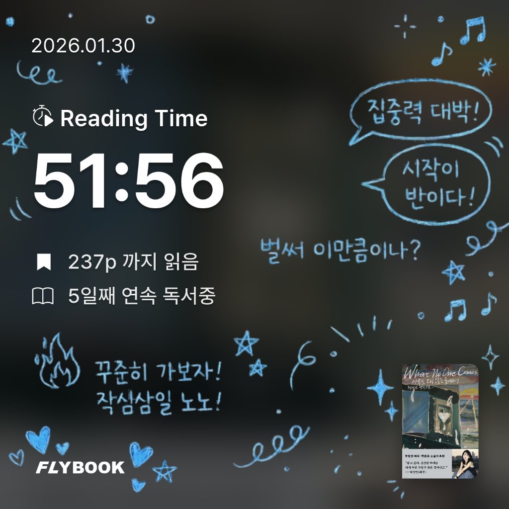 현채님의 아무도 오지 않는 곳에서 게시물 이미지