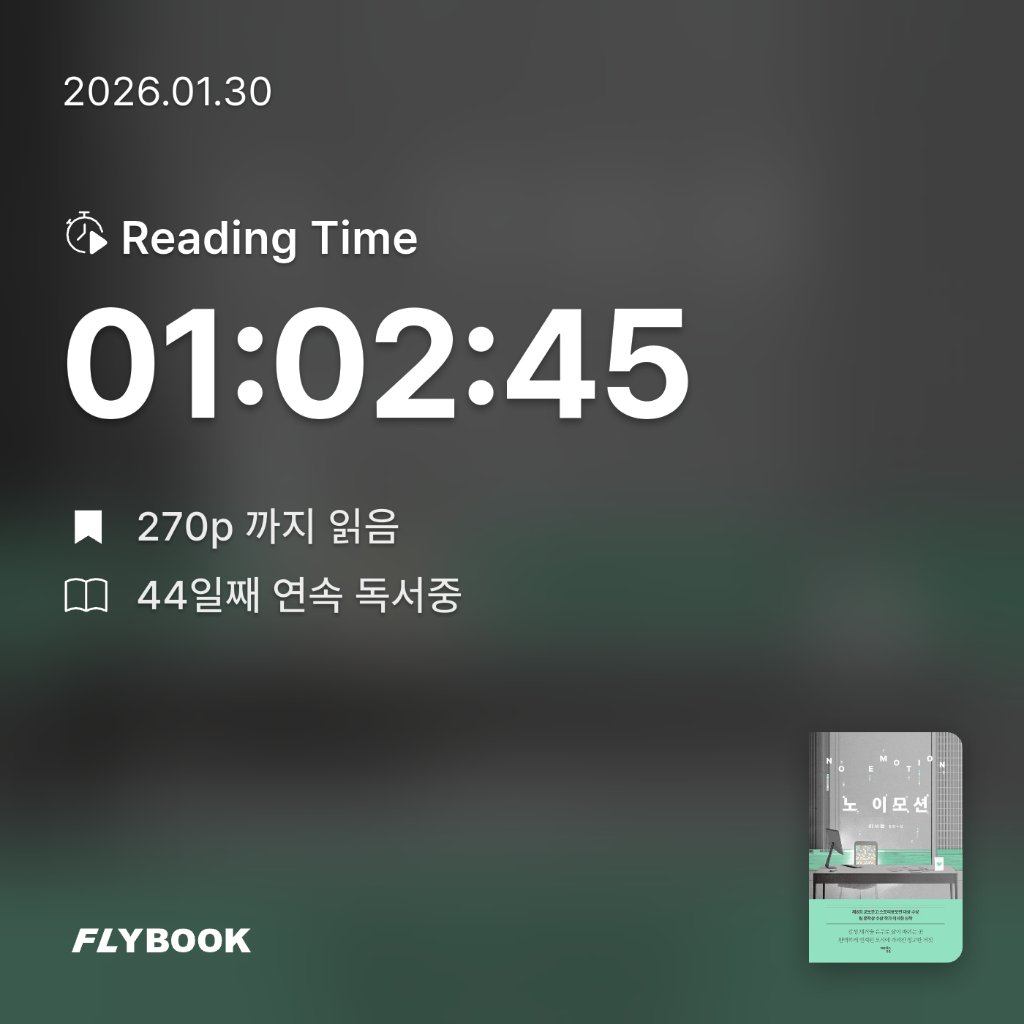 주진숙님의 노 이모션 게시물 이미지