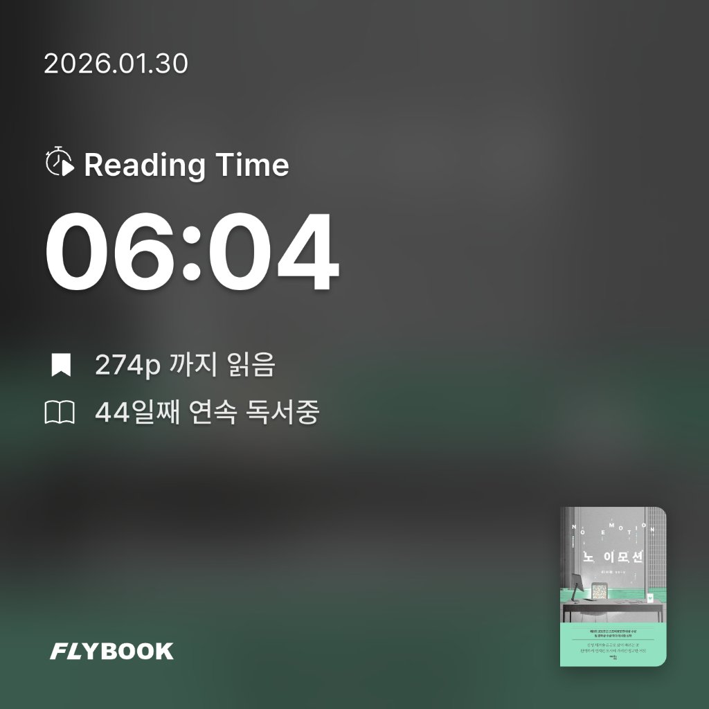 주진숙님의 노 이모션 게시물 이미지