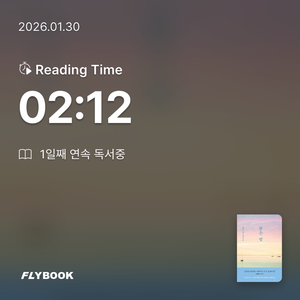 박소희님의 밝은 밤 게시물 이미지