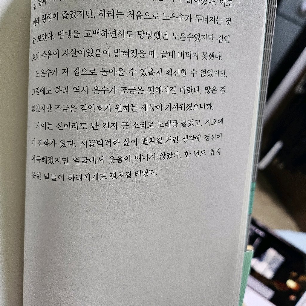 주진숙님의 노 이모션 게시물 이미지