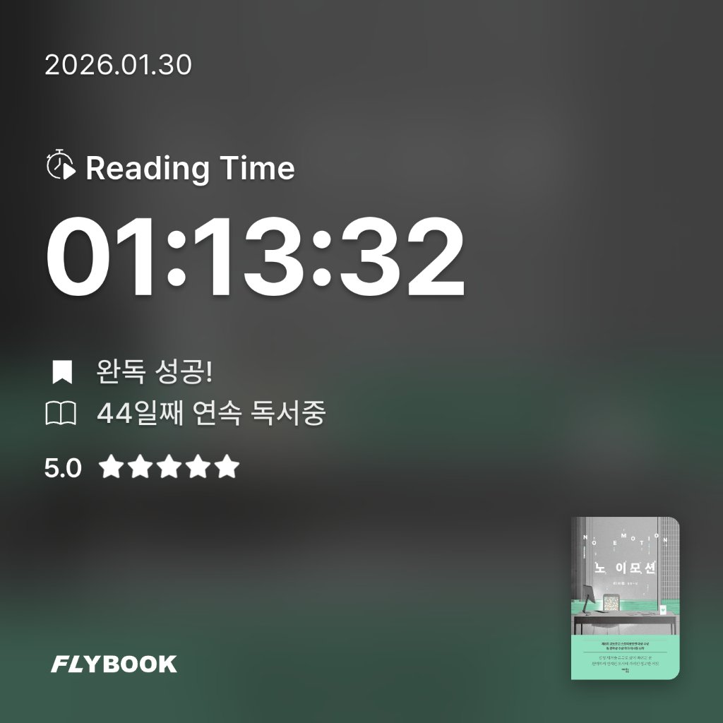 주진숙님의 노 이모션 게시물 이미지