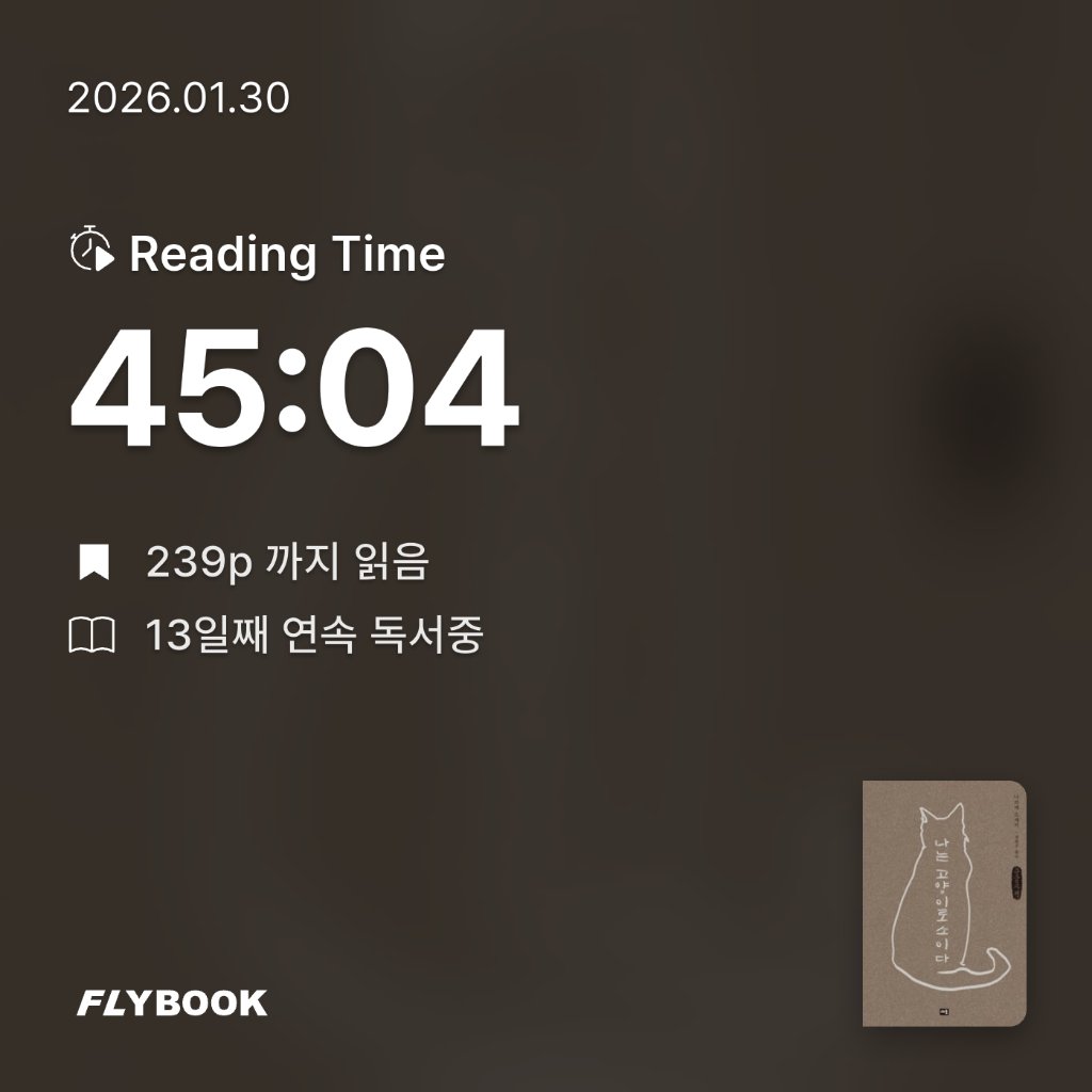 새취님의 나는 고양이로소이다 게시물 이미지