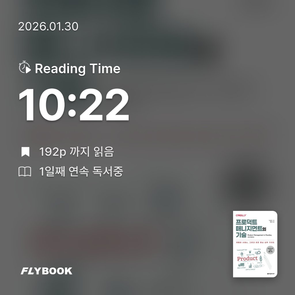 Soo님의 프로덕트 매니지먼트의 기술 게시물 이미지