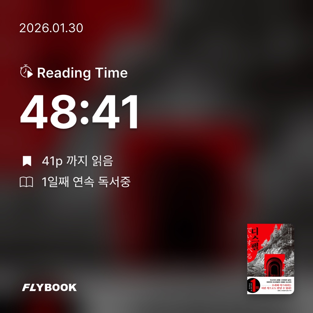 예선님의 디스펠 게시물 이미지