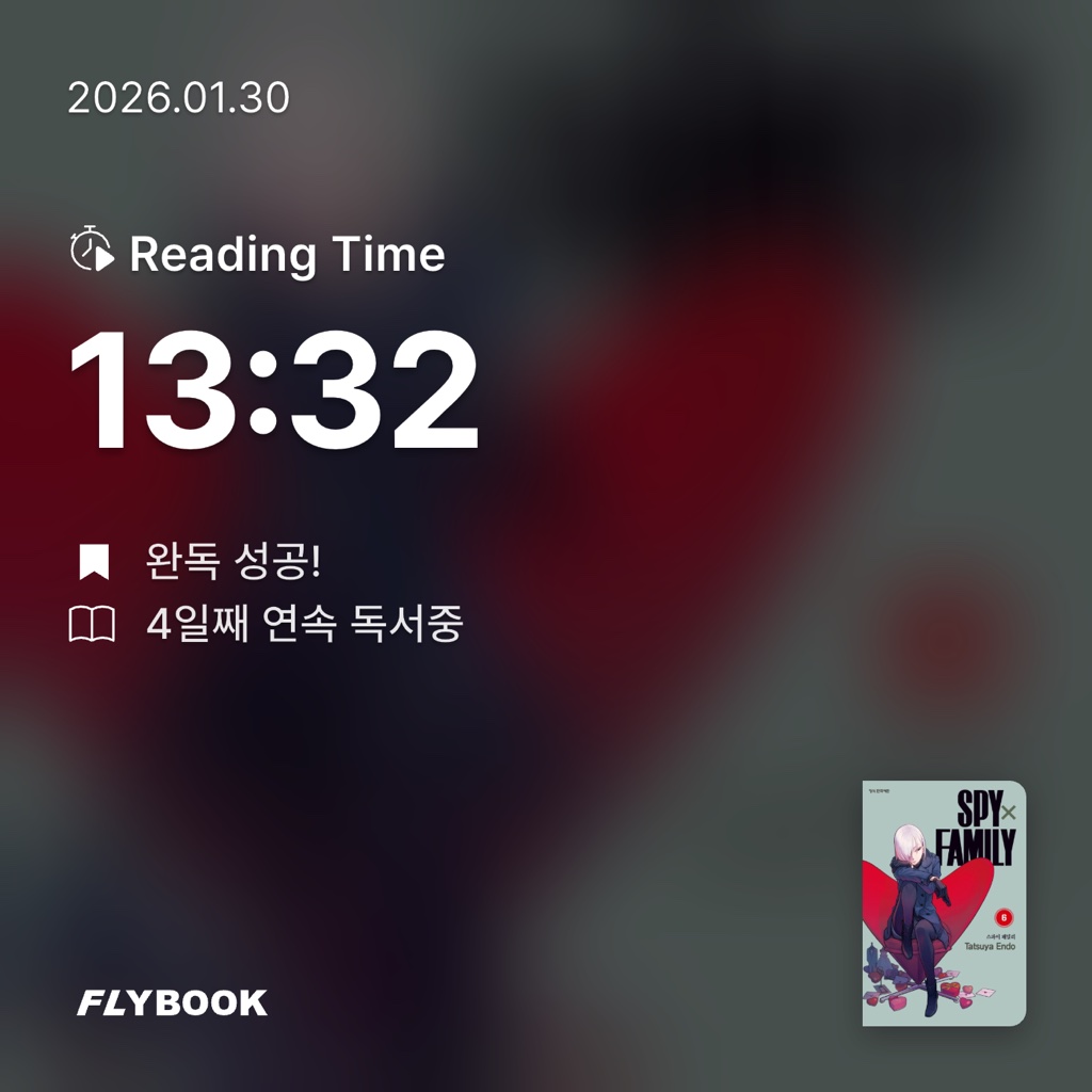 이창민님의 스파이 패밀리 6 게시물 이미지