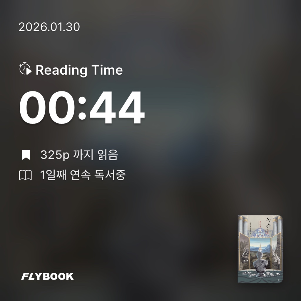 여름님의 녹슨달 게시물 이미지