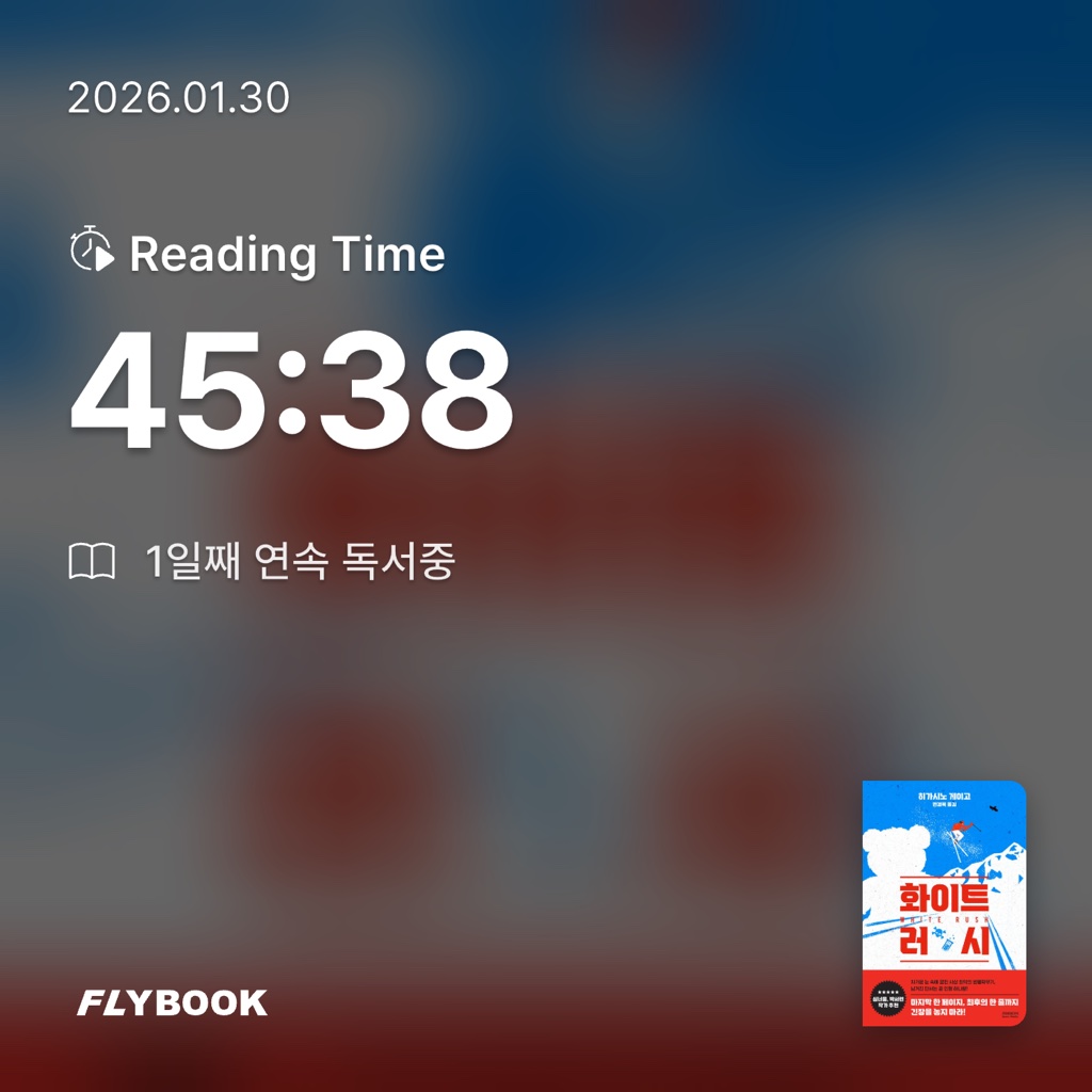 9uubo님의 화이트 러시 게시물 이미지