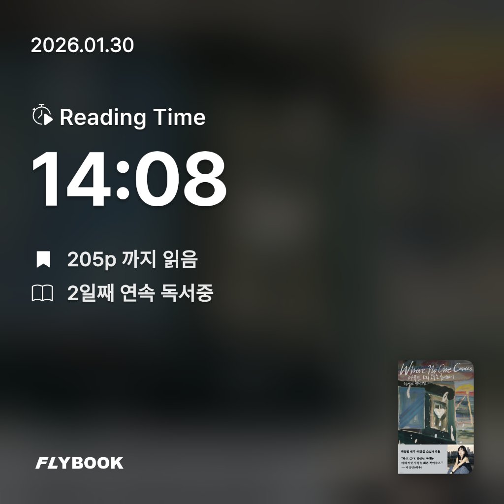 SIA님의 아무도 오지 않는 곳에서 게시물 이미지