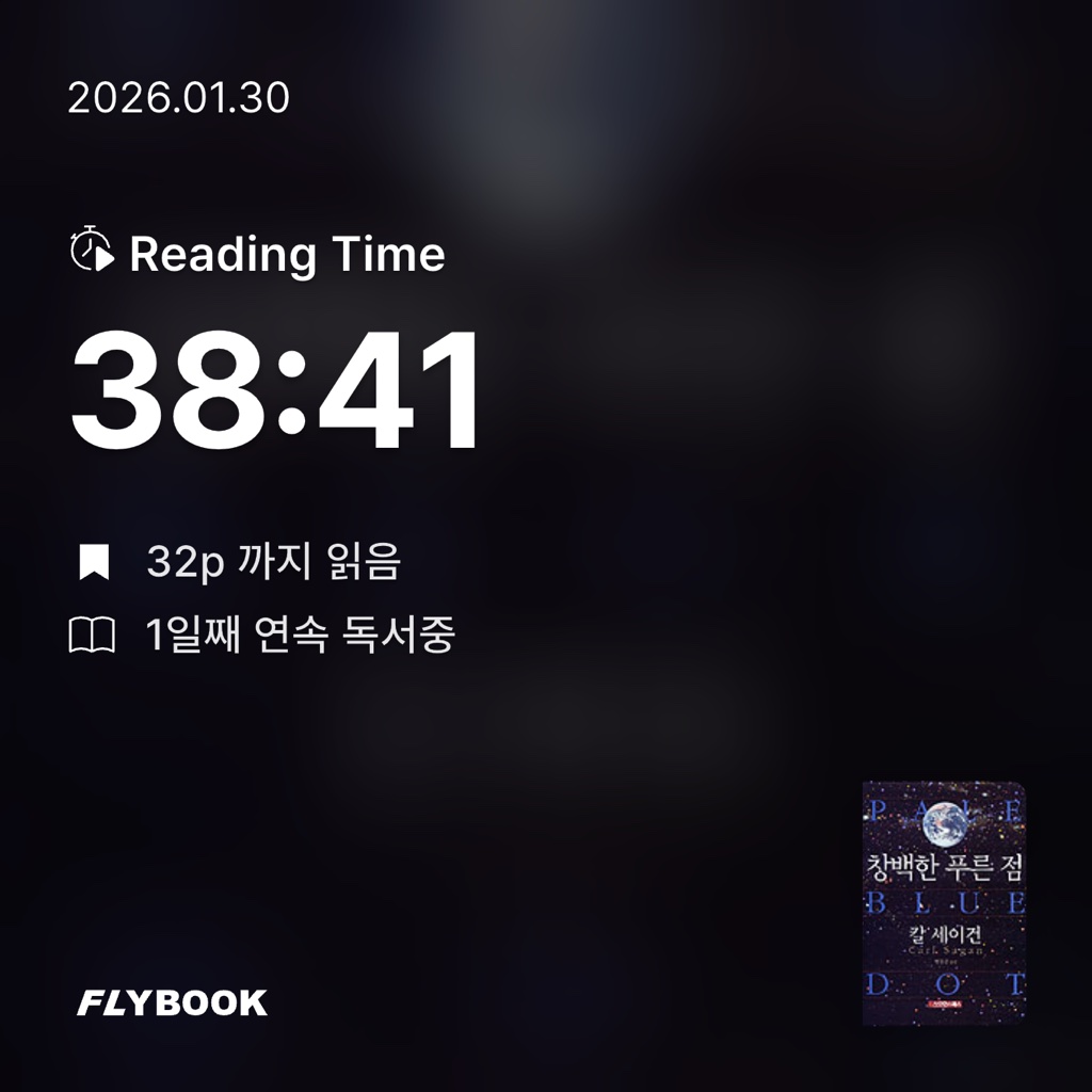 김민성님의 창백한 푸른점 게시물 이미지