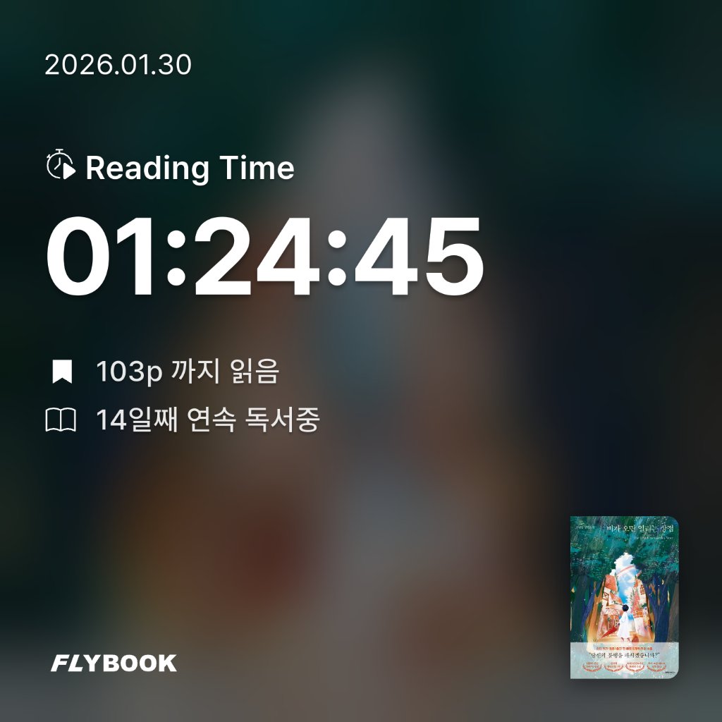 새취님의 비가 오면 열리는 상점 게시물 이미지