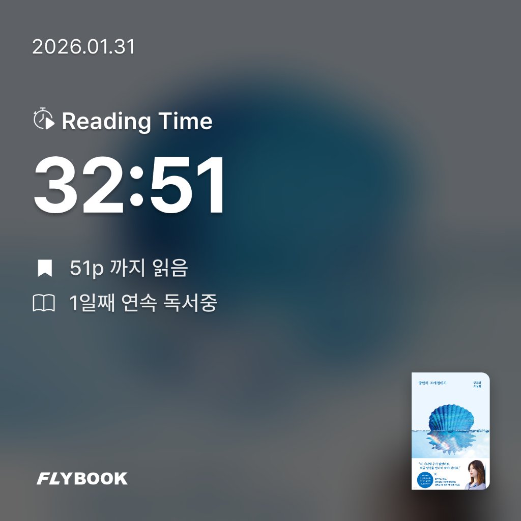 드니님의 양면의 조개껍데기 게시물 이미지