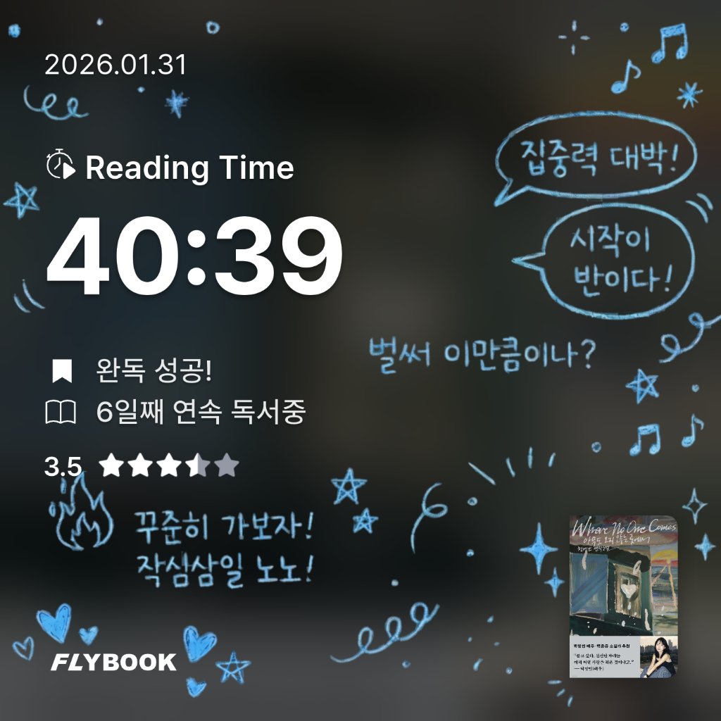 현채님의 아무도 오지 않는 곳에서 게시물 이미지