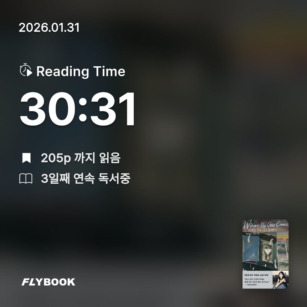 SIA님의 아무도 오지 않는 곳에서 게시물 이미지