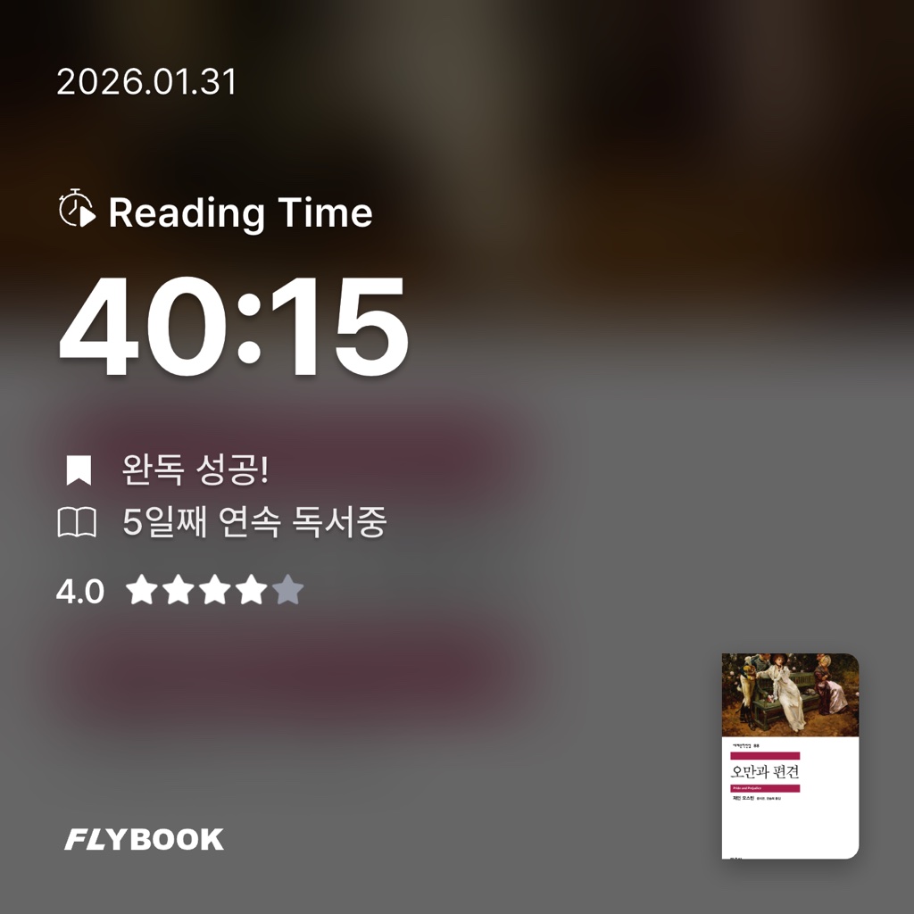 유지현님의 오만과 편견 게시물 이미지