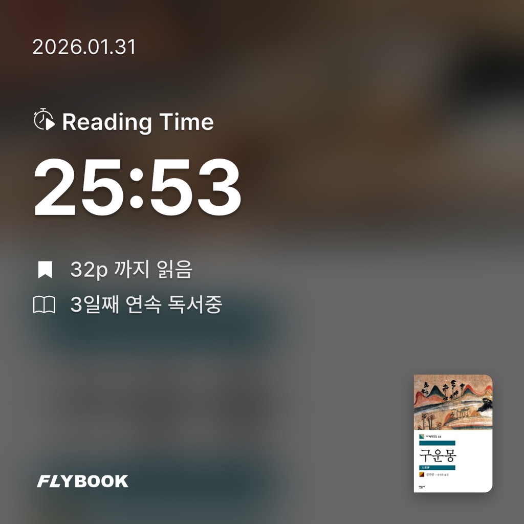 김민성님의 구운몽 게시물 이미지