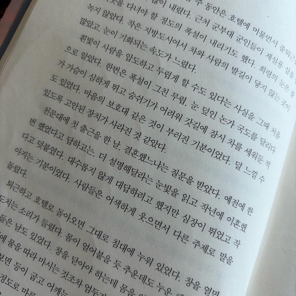 박소희님의 밝은 밤 게시물 이미지