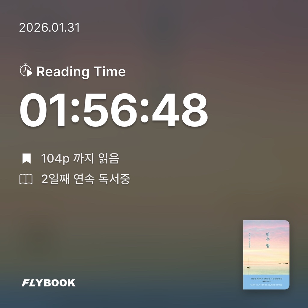 박소희님의 밝은 밤 게시물 이미지