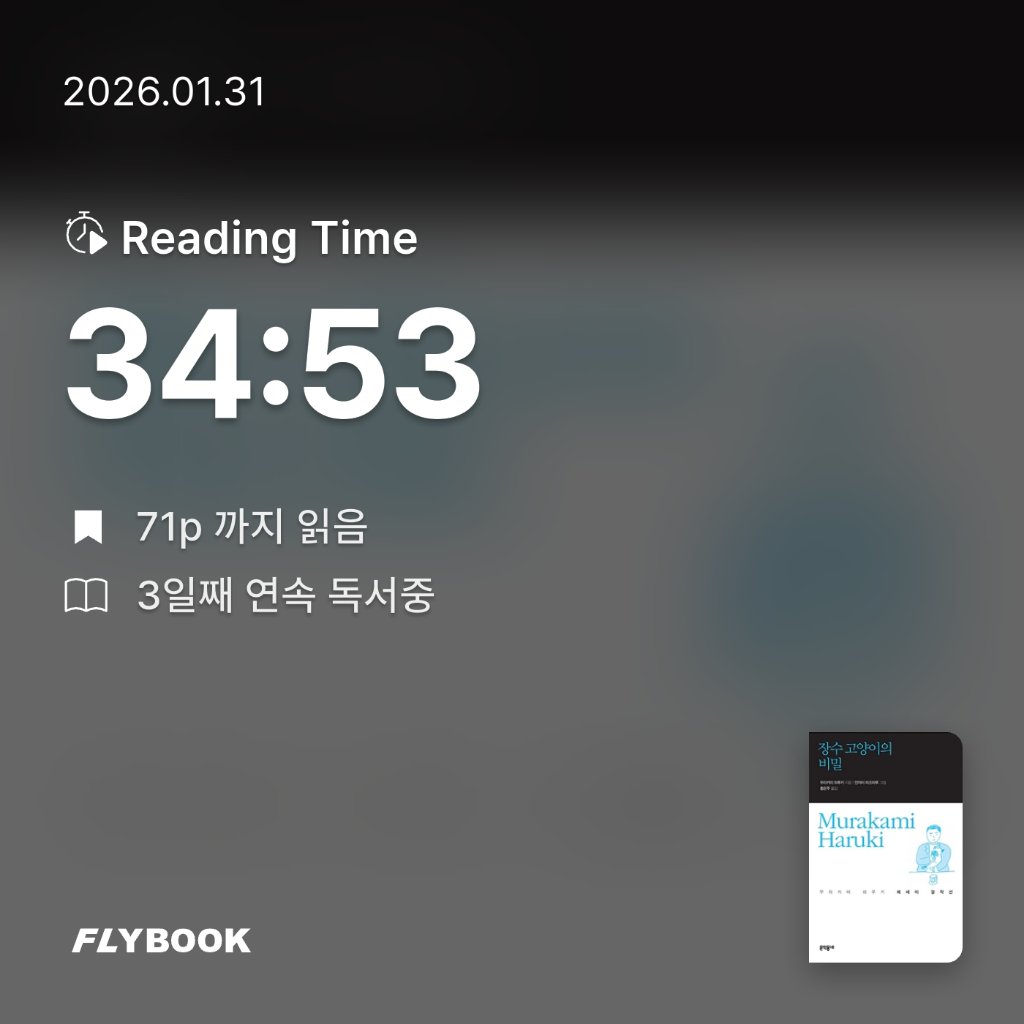 모든것님의 장수 고양이의 비밀 게시물 이미지