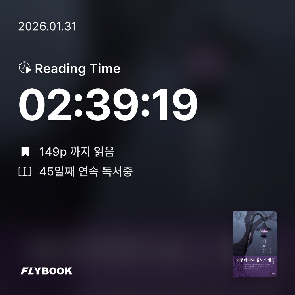 주진숙님의 라쇼몬 게시물 이미지